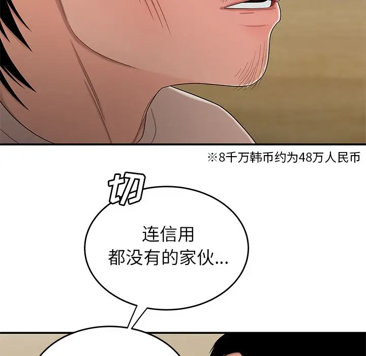 漫画《致命牢笼》第10话第28张图