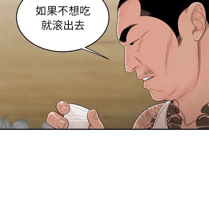 漫画《致命牢笼》第10话第29张图