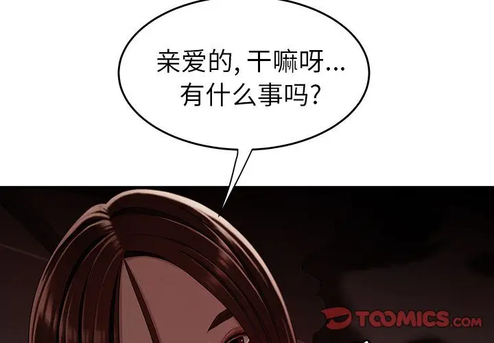 漫画《致命牢笼》第10话第3张图