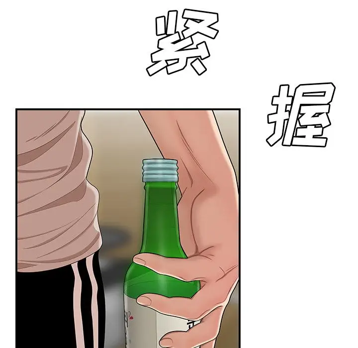 漫画《致命牢笼》第10话第31张图