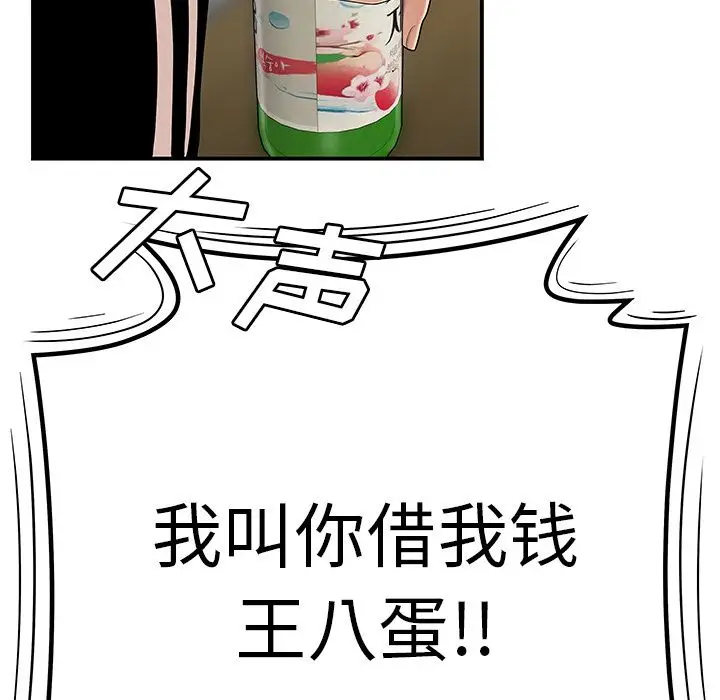 漫画《致命牢笼》第10话第32张图