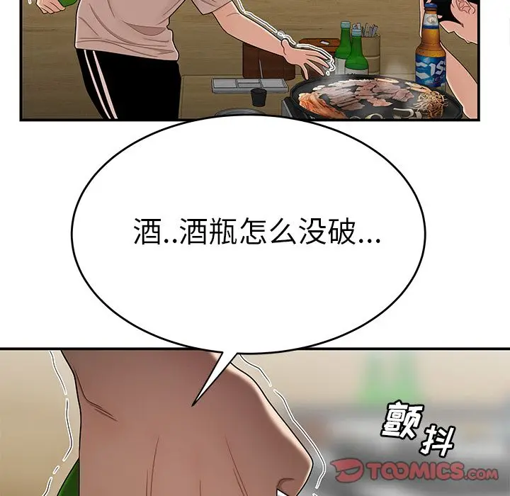 漫画《致命牢笼》第10话第39张图