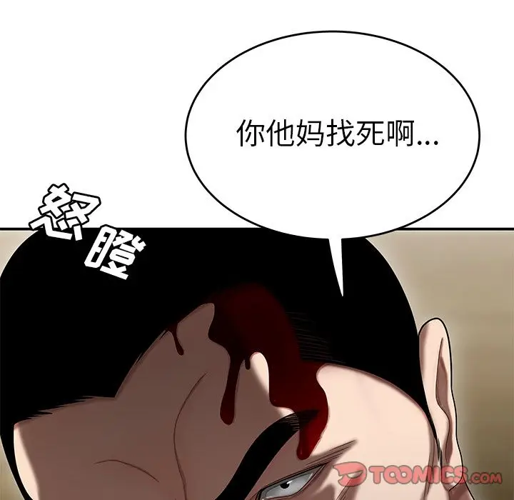 漫画《致命牢笼》第10话第42张图