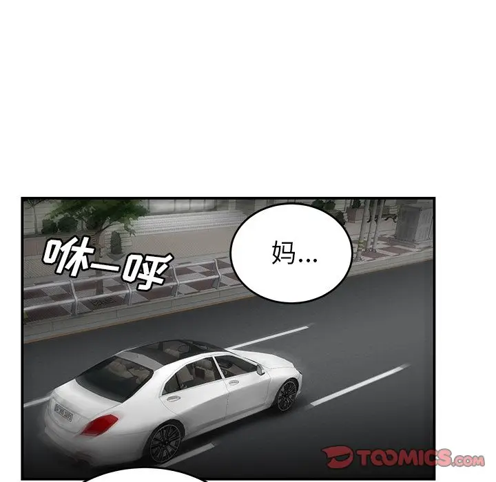 漫画《致命牢笼》第10话第45张图