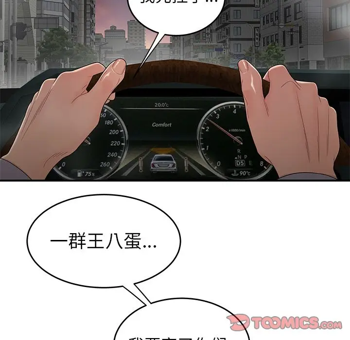 漫画《致命牢笼》第10话第48张图