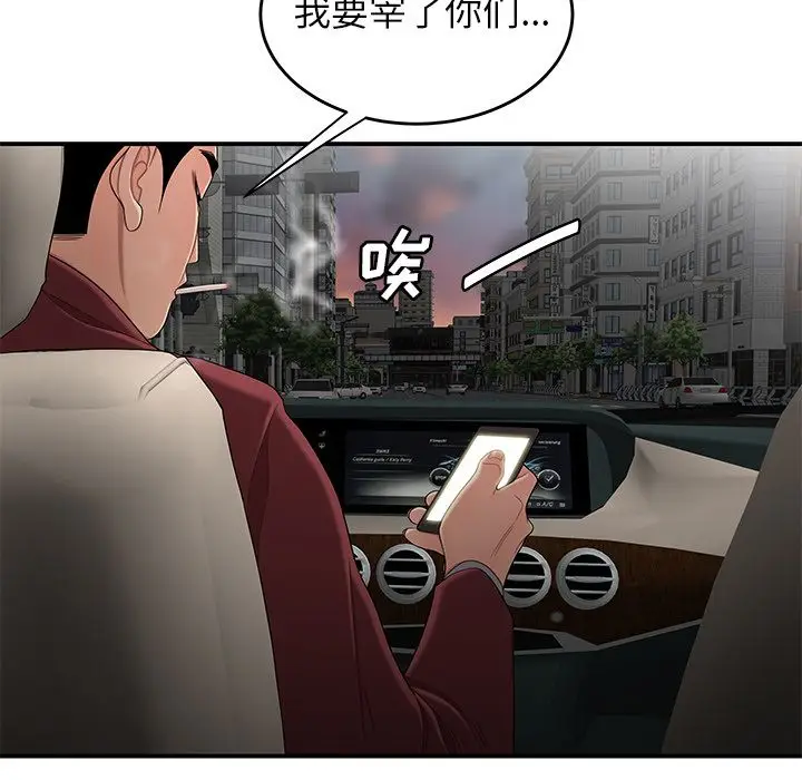漫画《致命牢笼》第10话第49张图