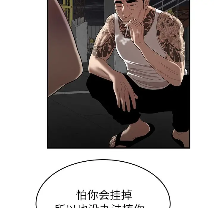 漫画《致命牢笼》第10话第59张图