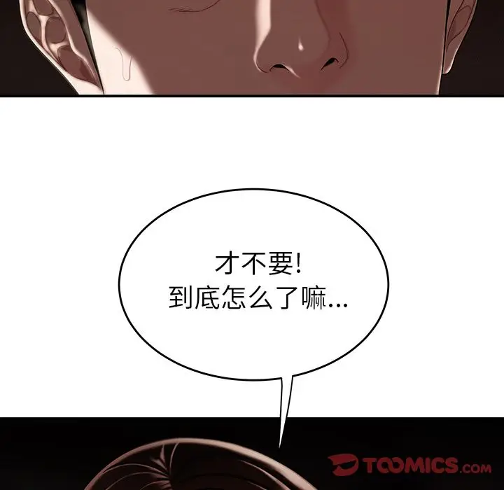 漫画《致命牢笼》第10话第6张图