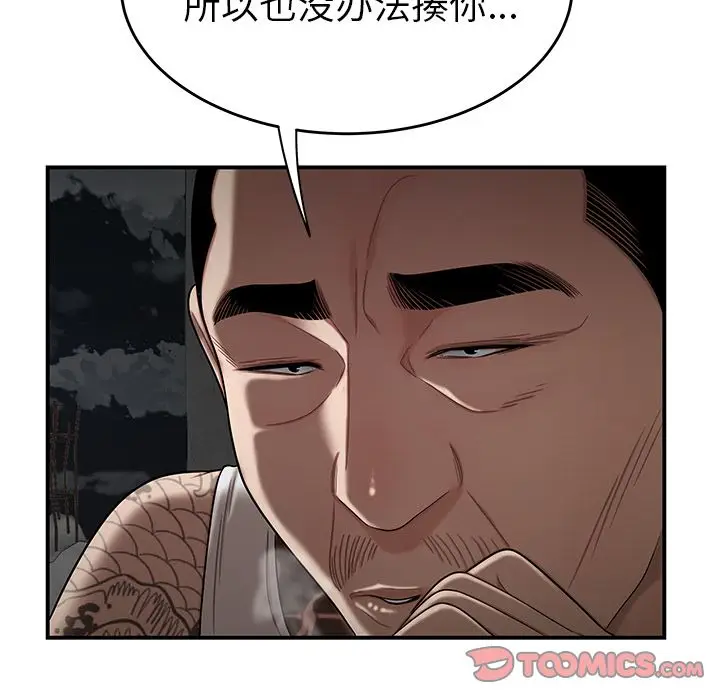 漫画《致命牢笼》第10话第60张图