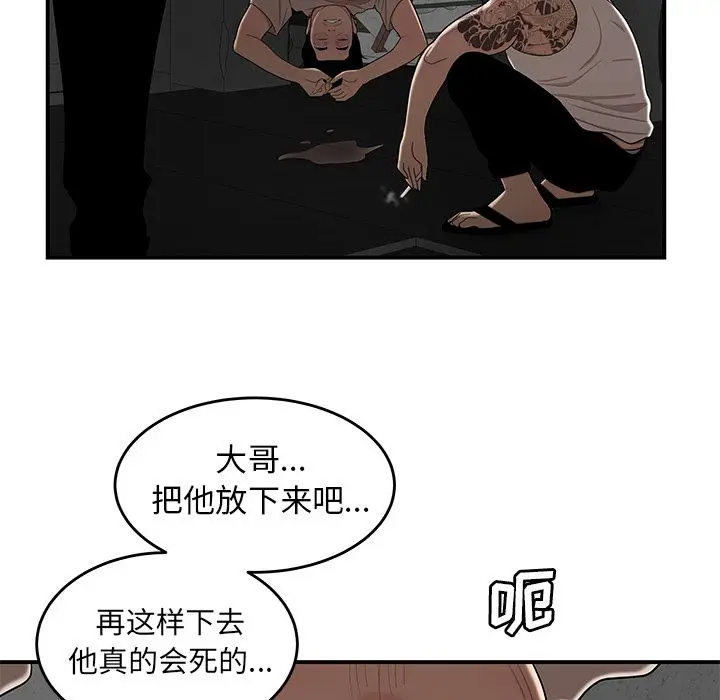 漫画《致命牢笼》第10话第62张图