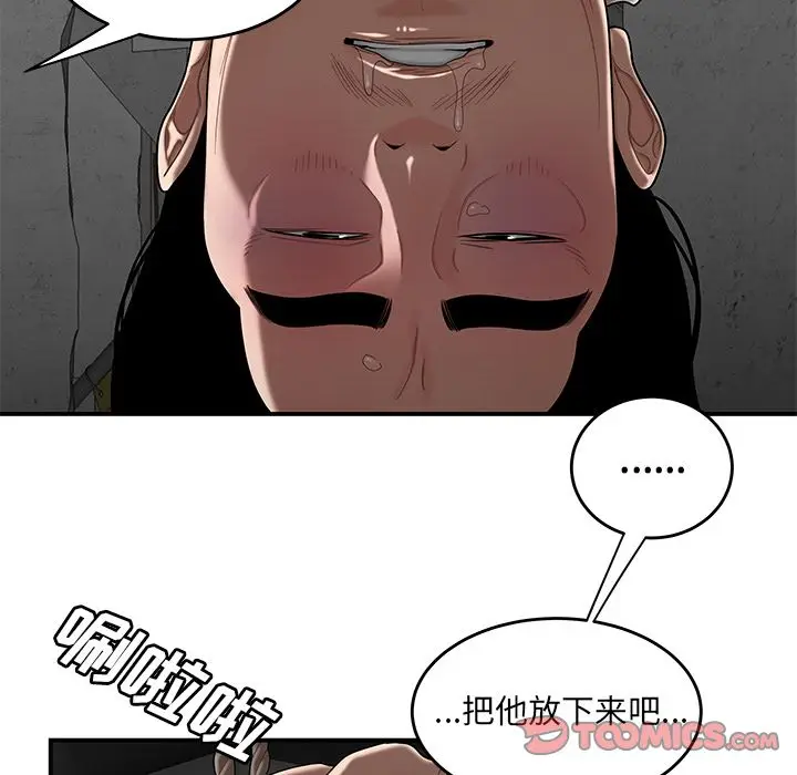 漫画《致命牢笼》第10话第63张图