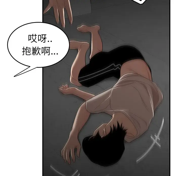 漫画《致命牢笼》第10话第65张图