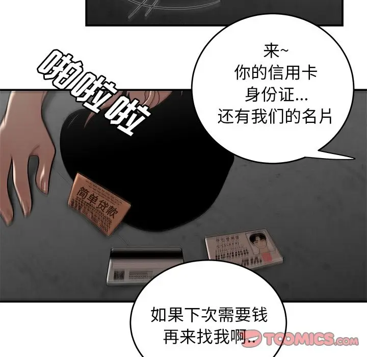 漫画《致命牢笼》第10话第66张图