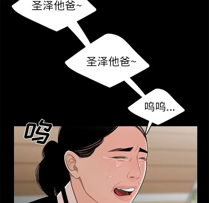 漫画《致命牢笼》第10话第74张图