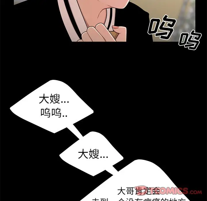漫画《致命牢笼》第10话第75张图