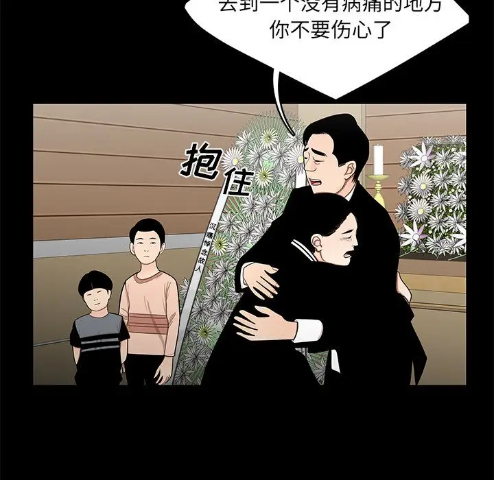 漫画《致命牢笼》第10话第76张图