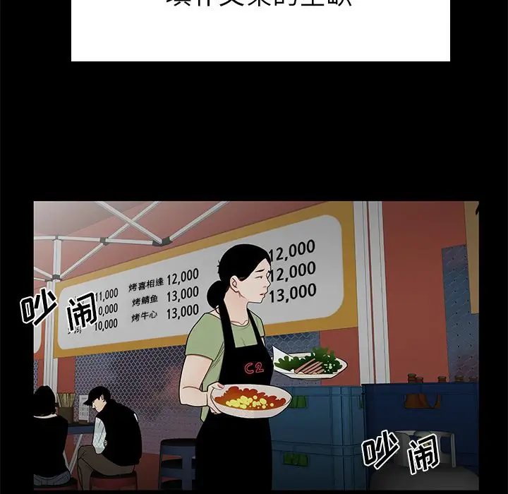 漫画《致命牢笼》第10话第79张图