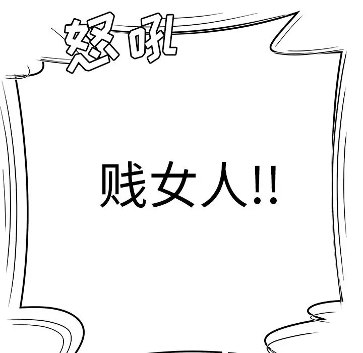 漫画《致命牢笼》第10话第8张图