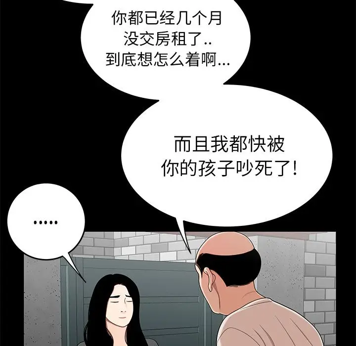 漫画《致命牢笼》第10话第82张图