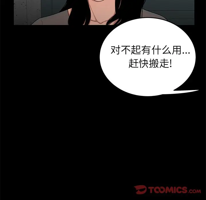 漫画《致命牢笼》第10话第84张图