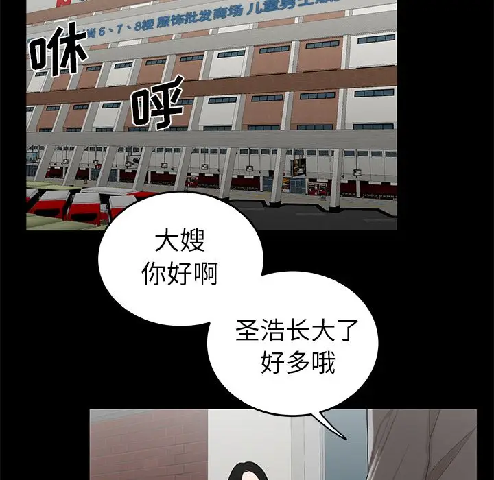 漫画《致命牢笼》第10话第86张图