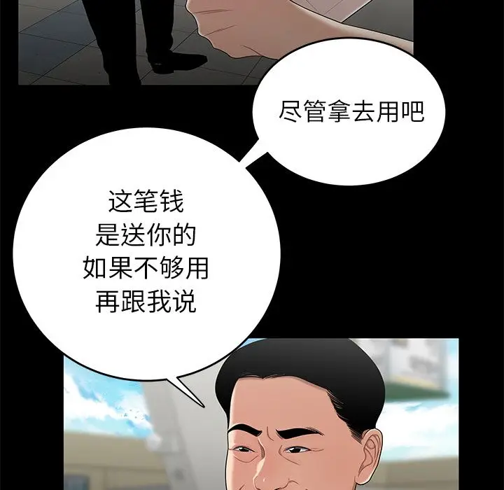 漫画《致命牢笼》第10话第88张图