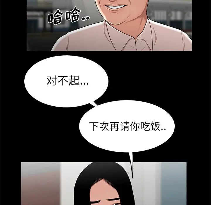 漫画《致命牢笼》第10话第89张图