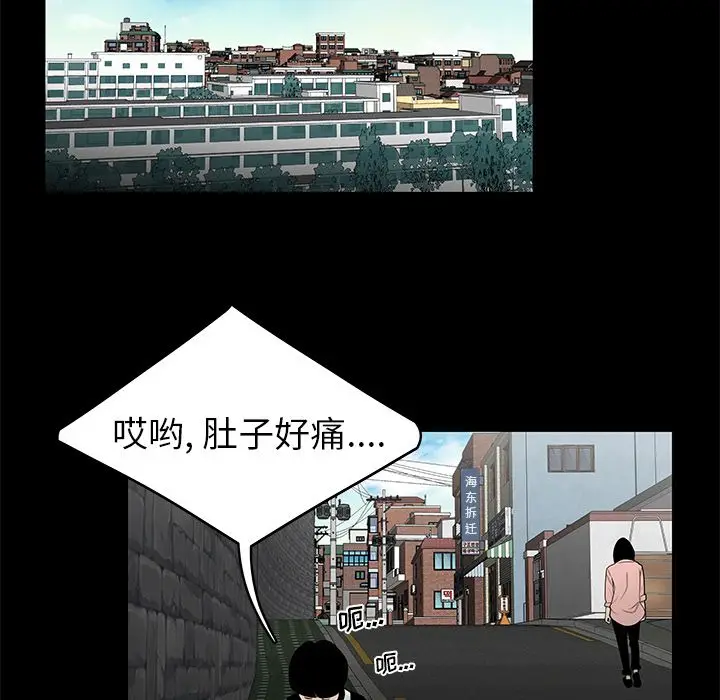 漫画《致命牢笼》第10话第94张图
