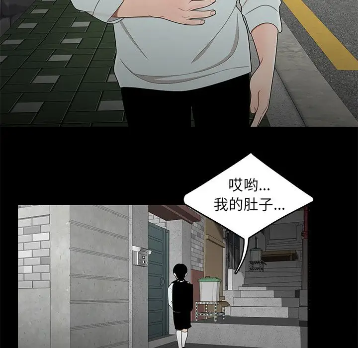 漫画《致命牢笼》第10话第97张图