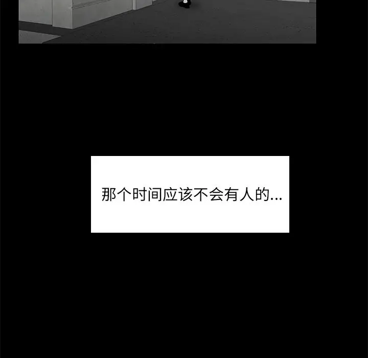 漫画《致命牢笼》第10话第98张图