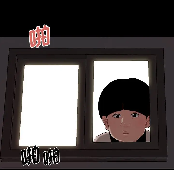 漫画《致命牢笼》第11话第10张图