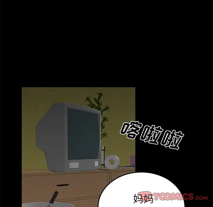 漫画《致命牢笼》第11话第111张图