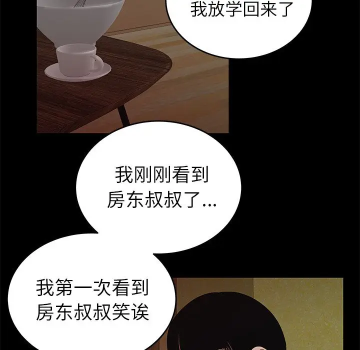 漫画《致命牢笼》第11话第112张图