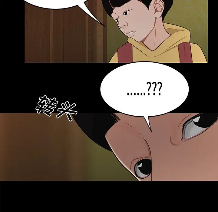 漫画《致命牢笼》第11话第113张图