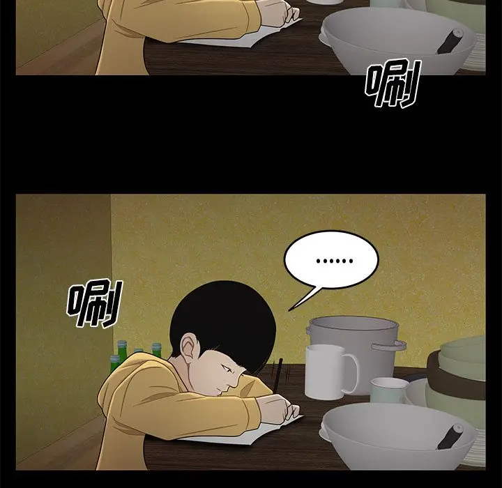 漫画《致命牢笼》第11话第119张图