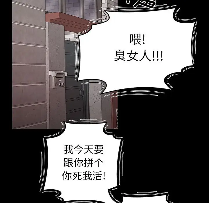 漫画《致命牢笼》第11话第22张图