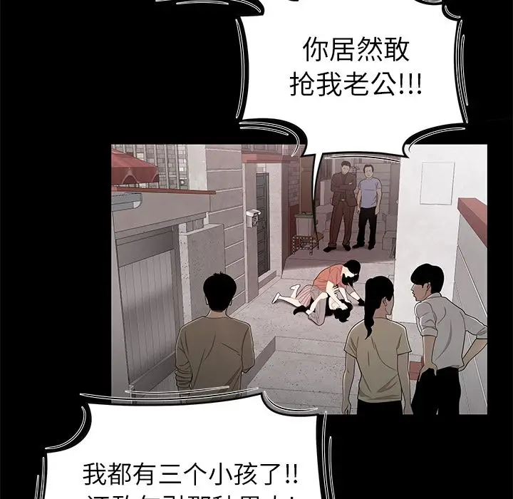 漫画《致命牢笼》第11话第23张图