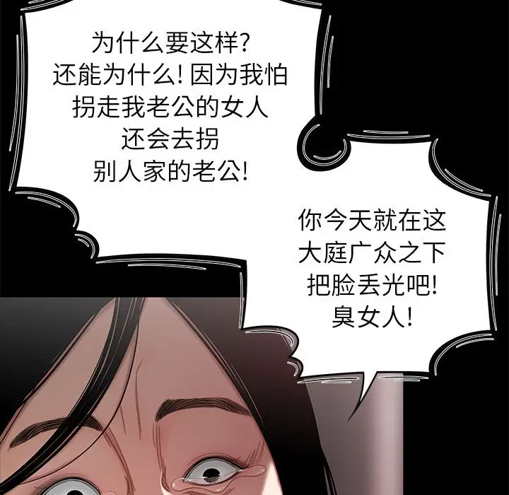 漫画《致命牢笼》第11话第25张图