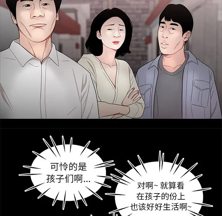 漫画《致命牢笼》第11话第29张图
