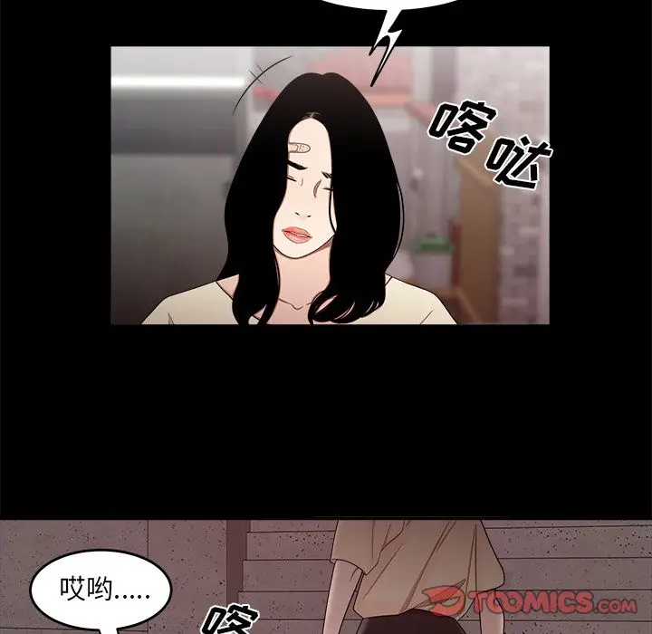 漫画《致命牢笼》第11话第39张图