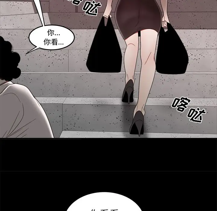 漫画《致命牢笼》第11话第40张图