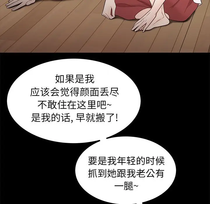 漫画《致命牢笼》第11话第43张图