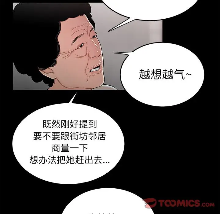 漫画《致命牢笼》第11话第45张图