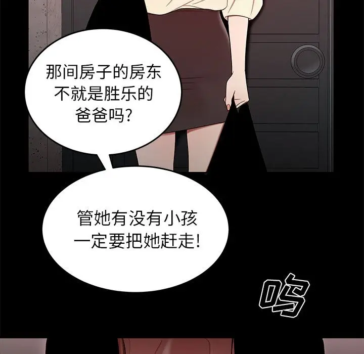 漫画《致命牢笼》第11话第47张图