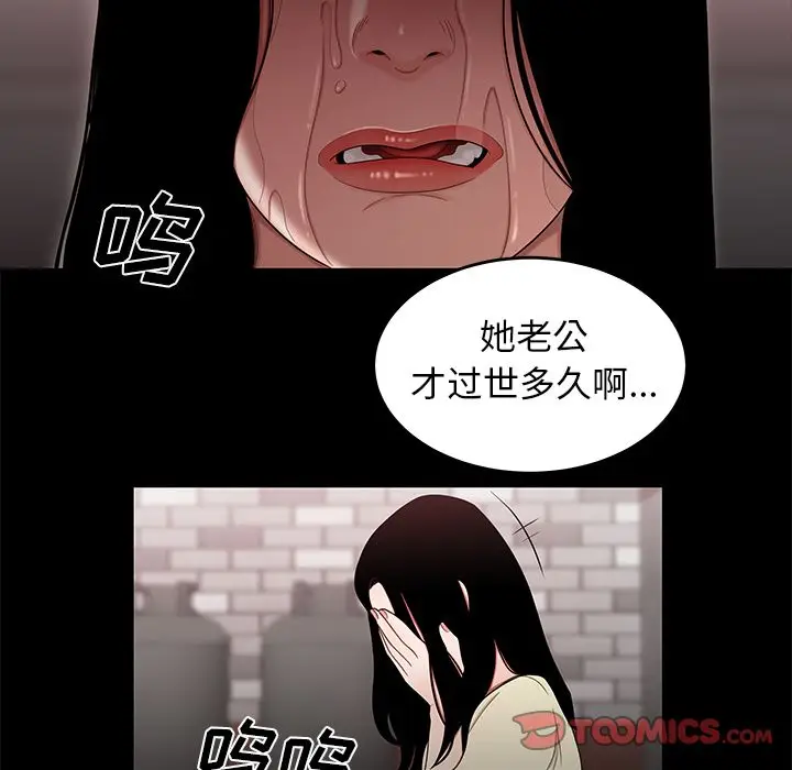 漫画《致命牢笼》第11话第48张图