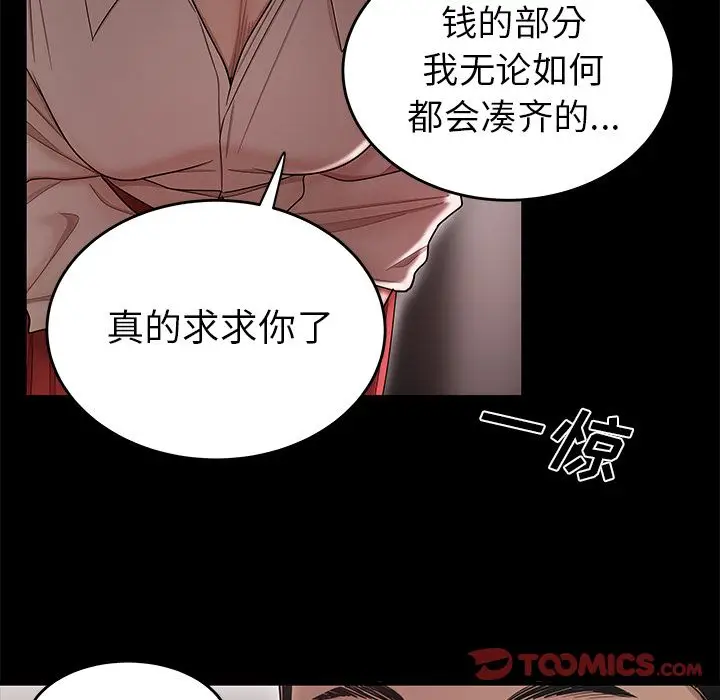 漫画《致命牢笼》第11话第57张图