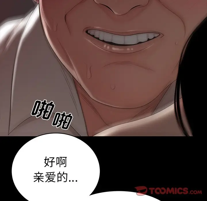 漫画《致命牢笼》第11话第6张图