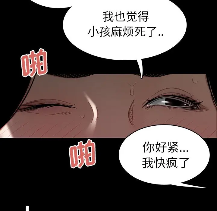 漫画《致命牢笼》第11话第7张图
