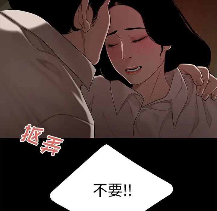 漫画《致命牢笼》第11话第76张图