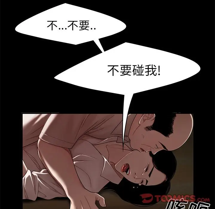 漫画《致命牢笼》第11话第81张图